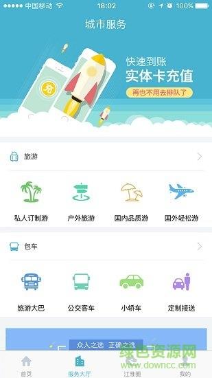 淮安城客e家