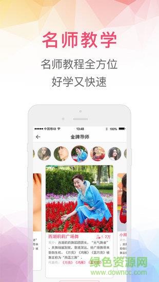 播视广场舞