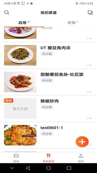 优大厨