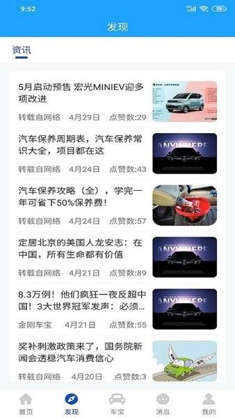 金刚车宝
