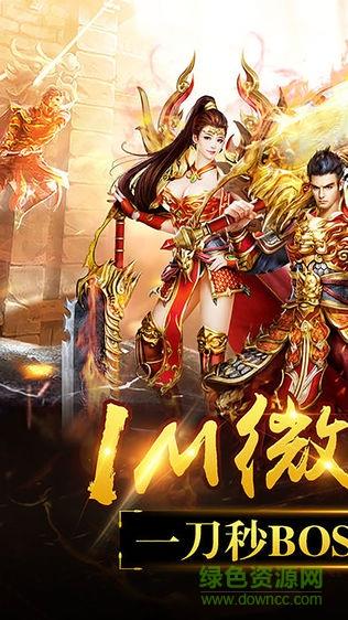 王者来了手机版