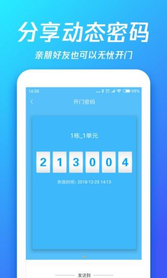 够近物联截图