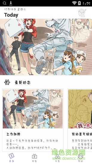 贝塔动漫手机版(β动漫)截图