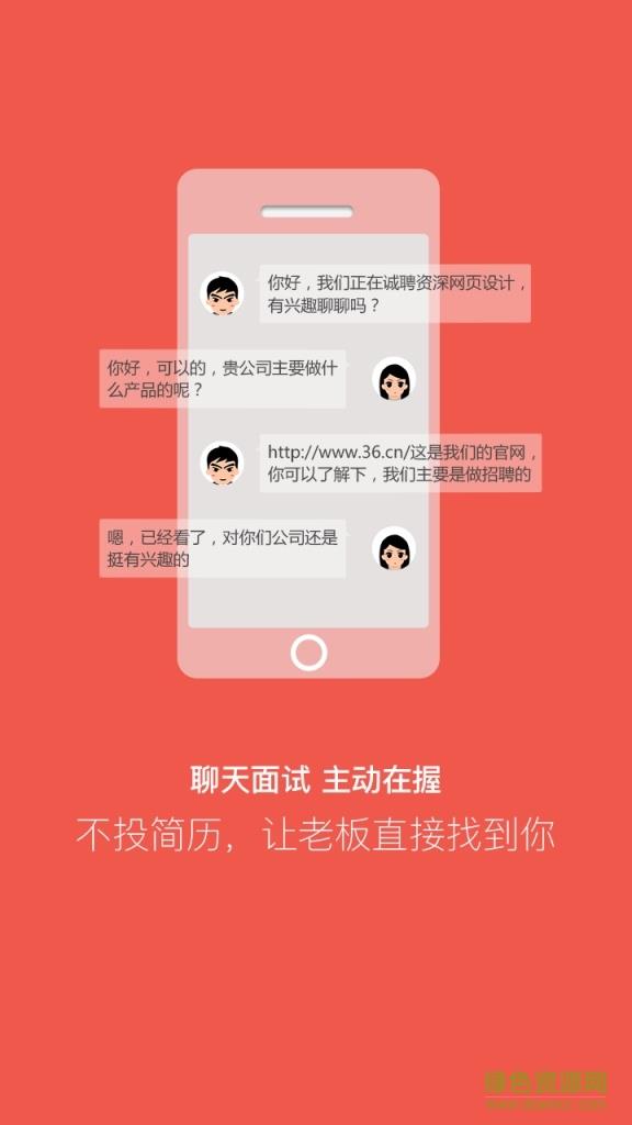 重庆直聘截图