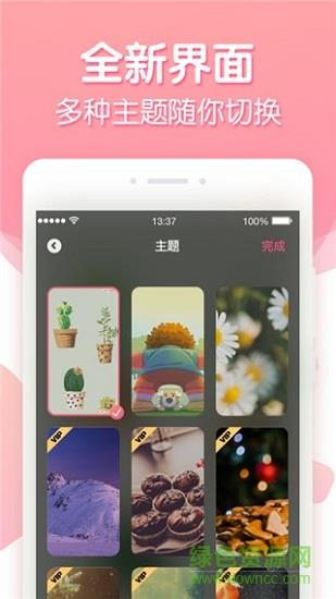 倒数纪念日