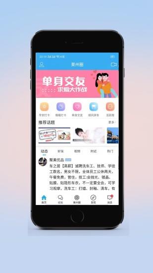 莱州论坛手机版