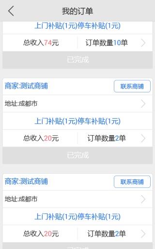 及时帮服务者截图