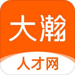 大瀚人才