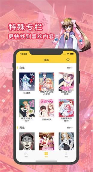 含晴漫画