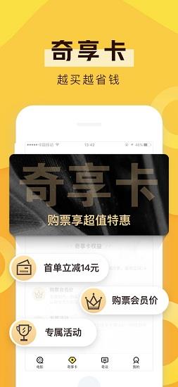 爱奇艺票务