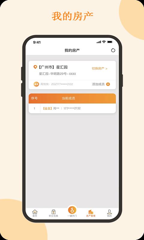 悦秀会