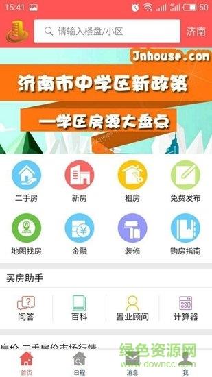 济南房地产网