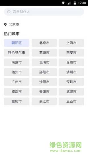 天气大师