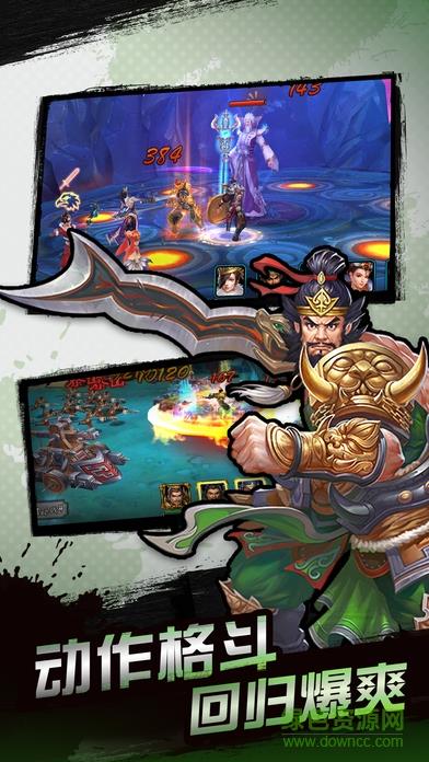 三国武神传