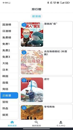 韬尘爱漫画免费版截图