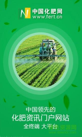 中国化肥网
