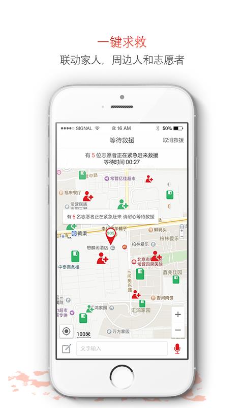 辰邦急救