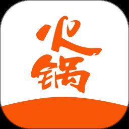 火锅助手