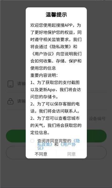 起搜搜