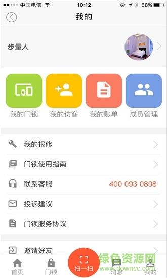 中房购门锁