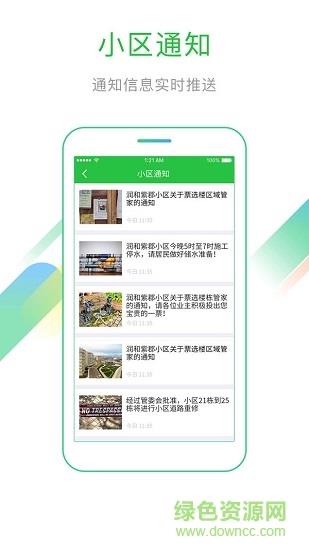 首开益点通