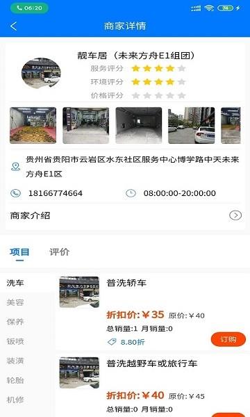靓车城