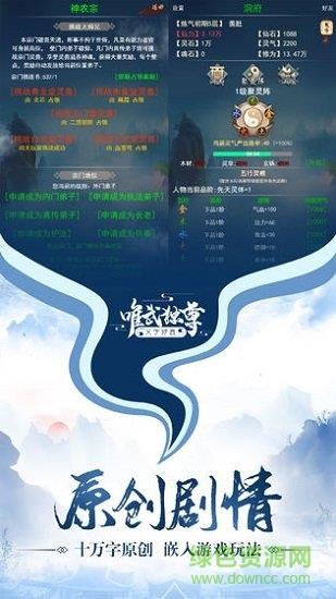 微信唯武独尊截图