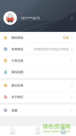 丽江古城智慧停车