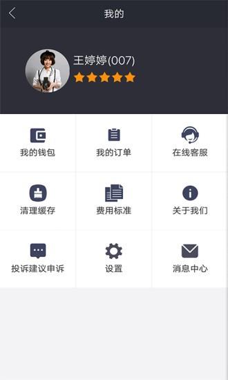 汇彤联帮摄影师截图