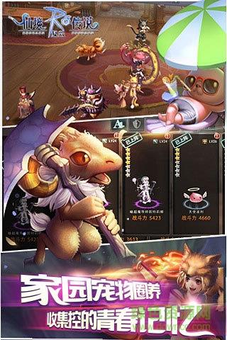 仙境传说复兴手游百度版截图