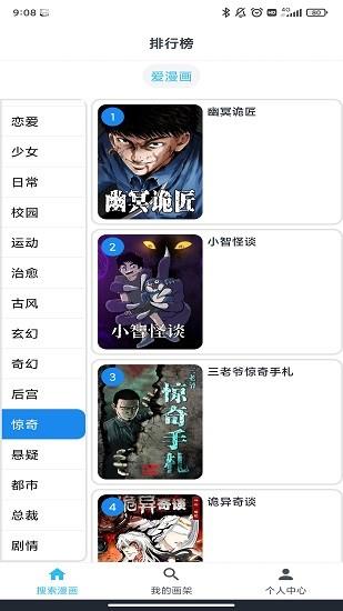 韬尘爱漫画免费版截图