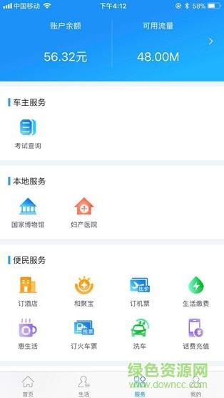 北京移动乐活