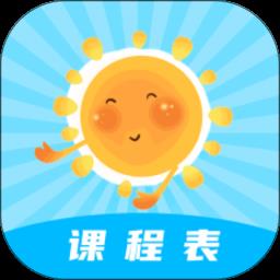 超能课程表倒计时
