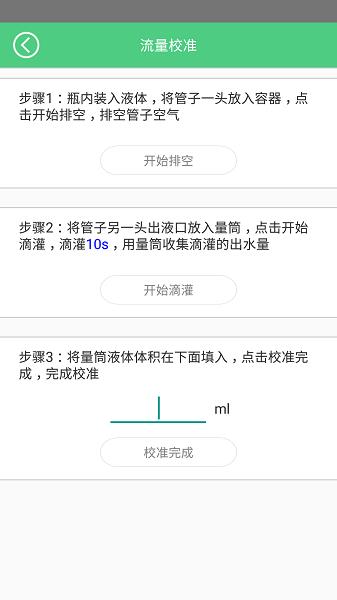 智灌宝