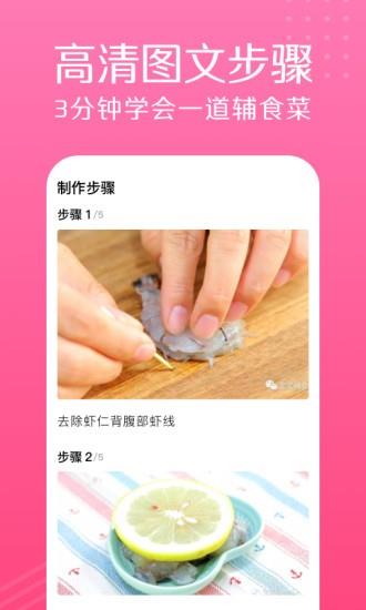 宝宝辅食大全