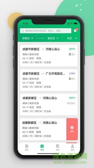 织布鸟托运人截图