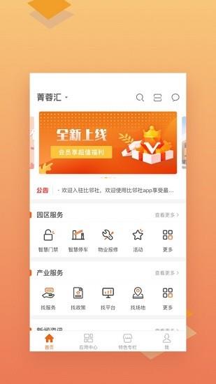 高新创e+