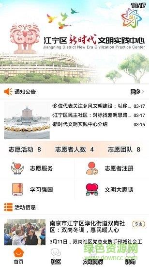 文明江宁
