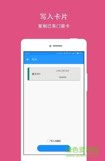 NFC Writer