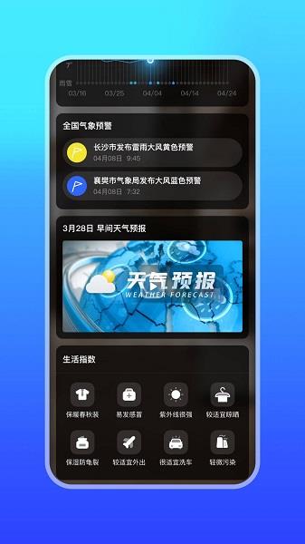 微鲤简单天气