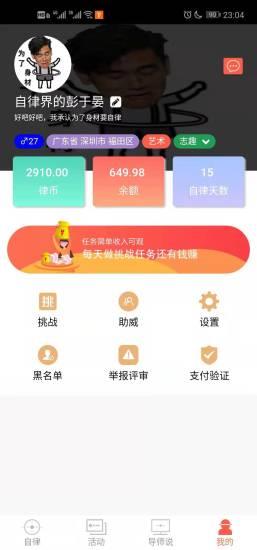 自律国度