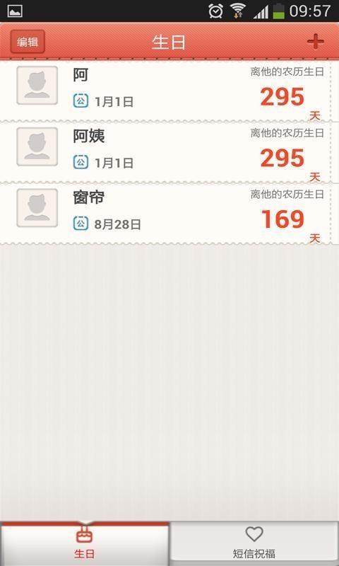 短信宝典