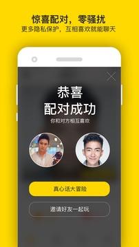 翻牌子截图