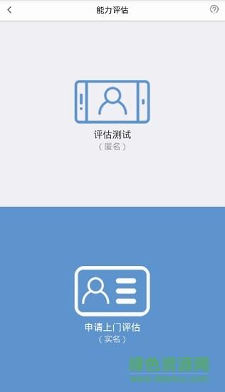 获得个人版