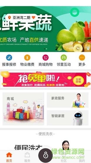 帮到家