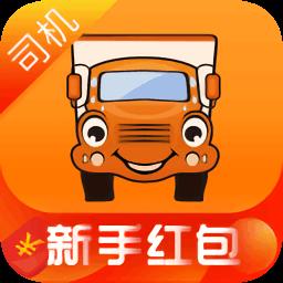 运满满找车货主版