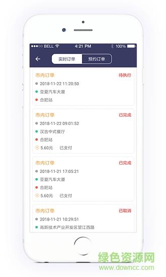 享约车司机端