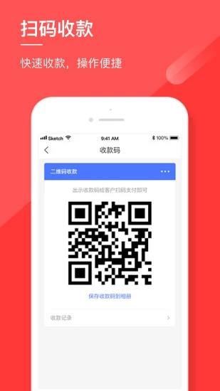 热店商家版截图