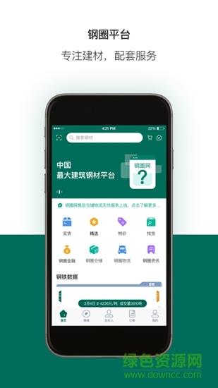 钢圈网