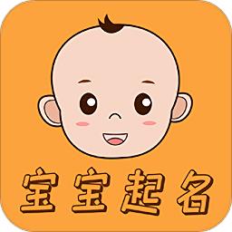 宝宝富贵起名